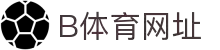 B体育(bsports)中国官方网站-B SPORTS